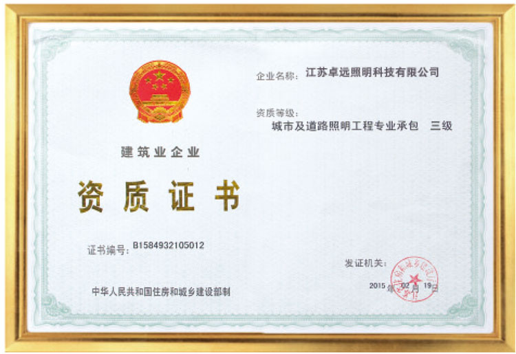  榮譽(yù)資質(zhì) 